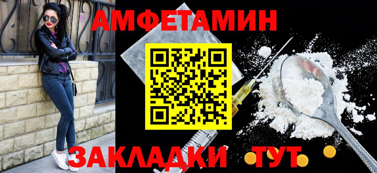 АМФ Розовый Елабуга