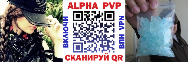 что такое   Елабуга  Alpha PVP VHQ 