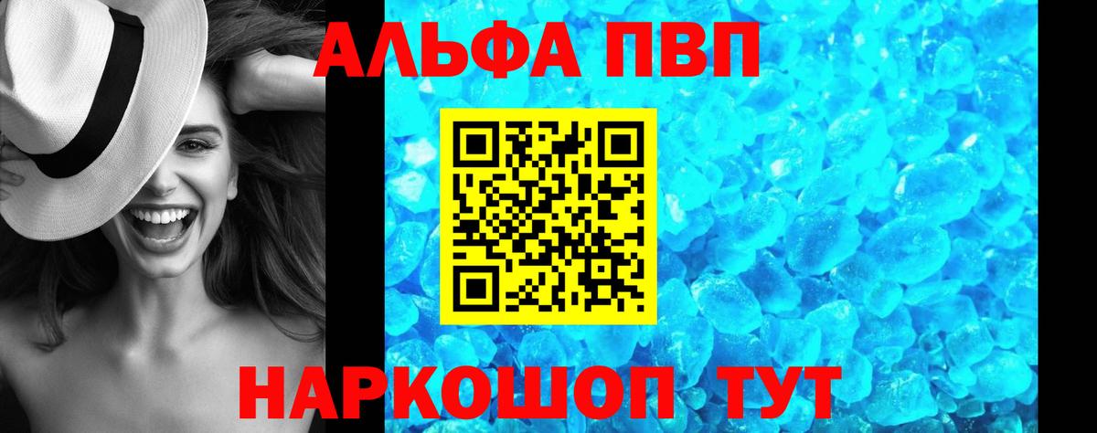 Alpha-PVP Crystall Елабуга