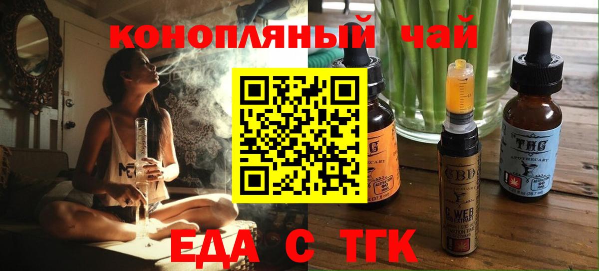 Елабуга  Cannafood марихуана  Вход с VPN 
