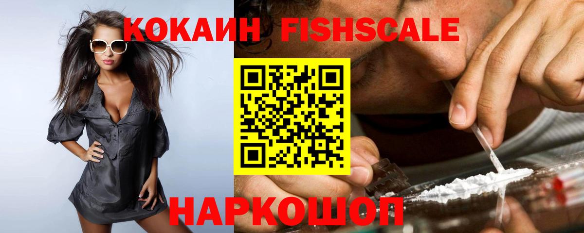 Елабуга  Cocaine VHQ  Вход с VPN 
