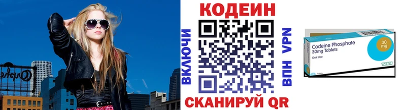 Кодеин напиток Lean (лин) Елабуга