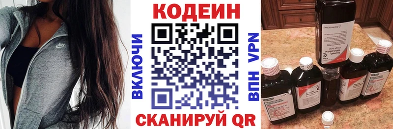 Кодеиновый сироп Lean Purple Drank  Елабуга 
