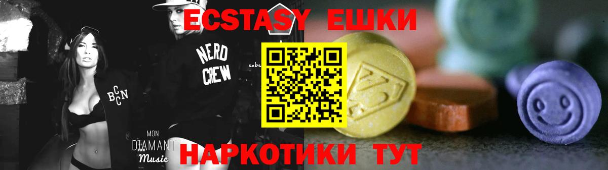 хочу   Ecstasy 250 мг  Вход с VPN  Елабуга 