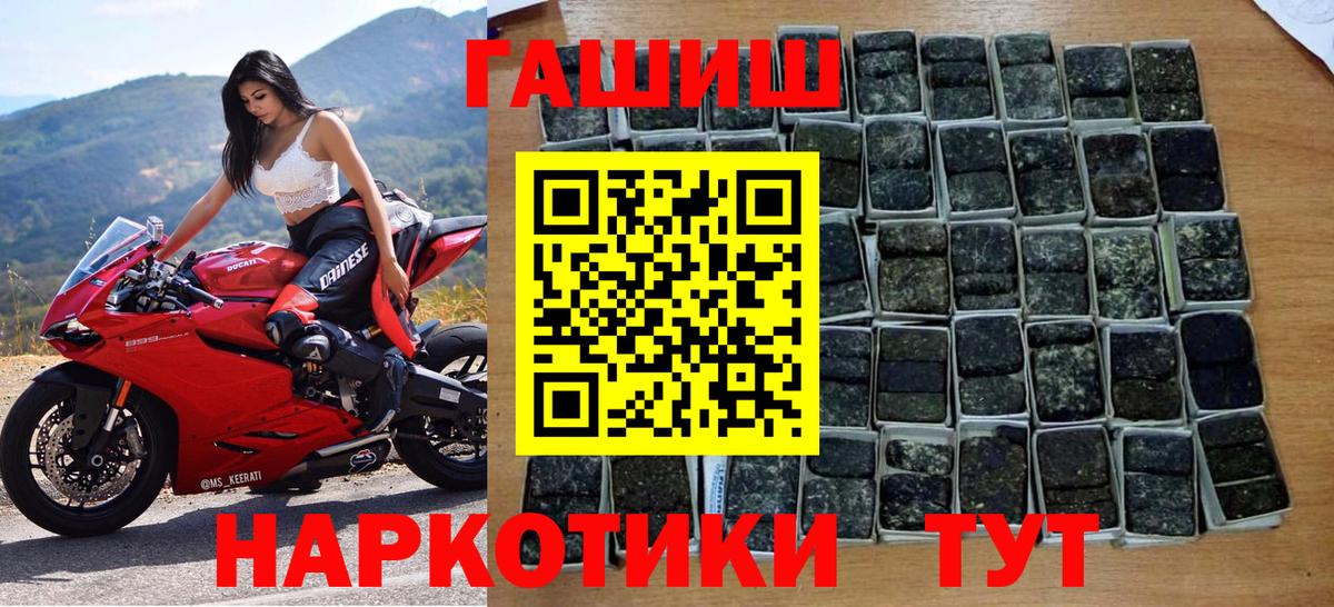 Гашиш  Гашиш Cannabis  Вход с VPN  ГАШИШ Изолятор  Елабуга 