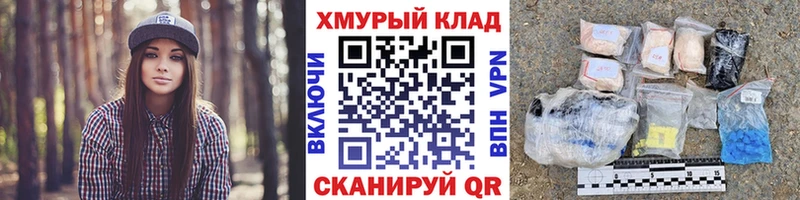 ГЕРОИН Афган  кракен tor  Елабуга 