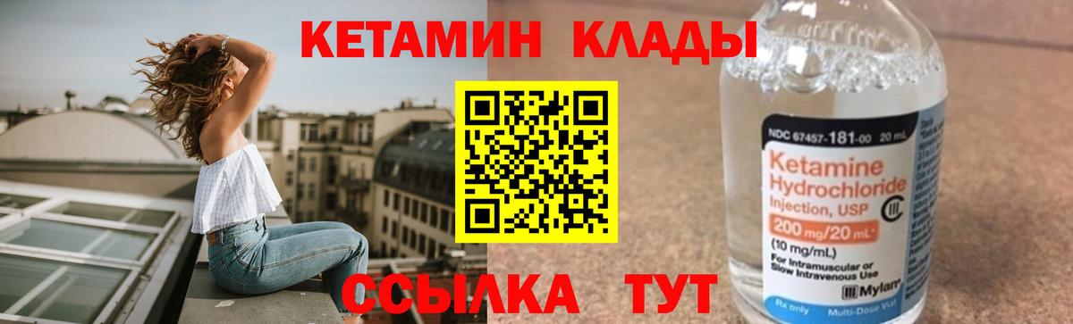 КЕТАМИН VHQ  Кетамин VHQ  Вход с VPN  Елабуга 