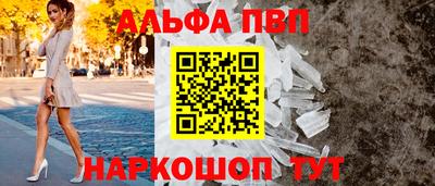 ALPHA-PVP Кумертау