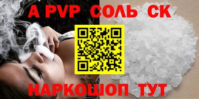 ALPHA-PVP Кумертау