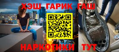 синтетический гашиш Мариинск
