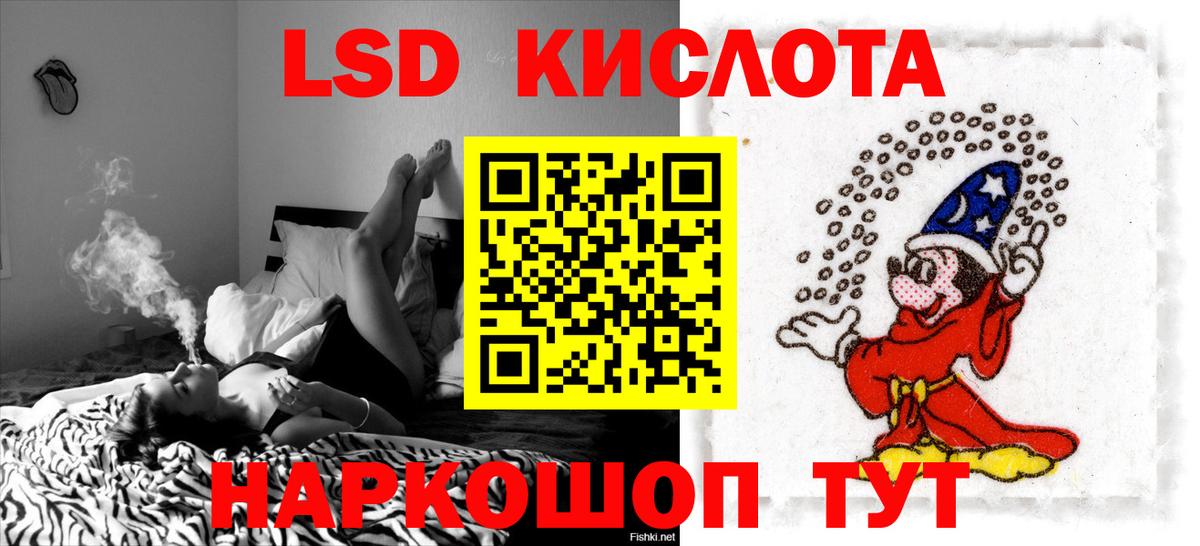 LSD-25 экстази кислота  LSD-25 экстази ecstasy  Елабуга  Вход с VPN 