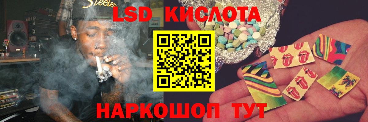 ЛСД экстази кислота Елабуга