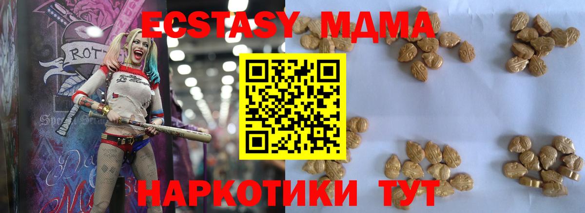 MDMA VHQ  Вход с VPN  Елабуга  MDMA  МДМА кристаллы 