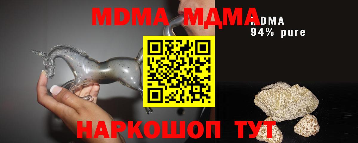 MDMA crystal Елабуга