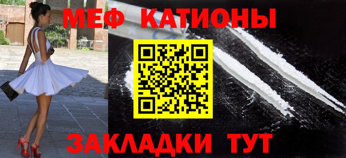 Меф кристаллы  Вход с VPN  Мефедрон  МЕФ мука  Елабуга 