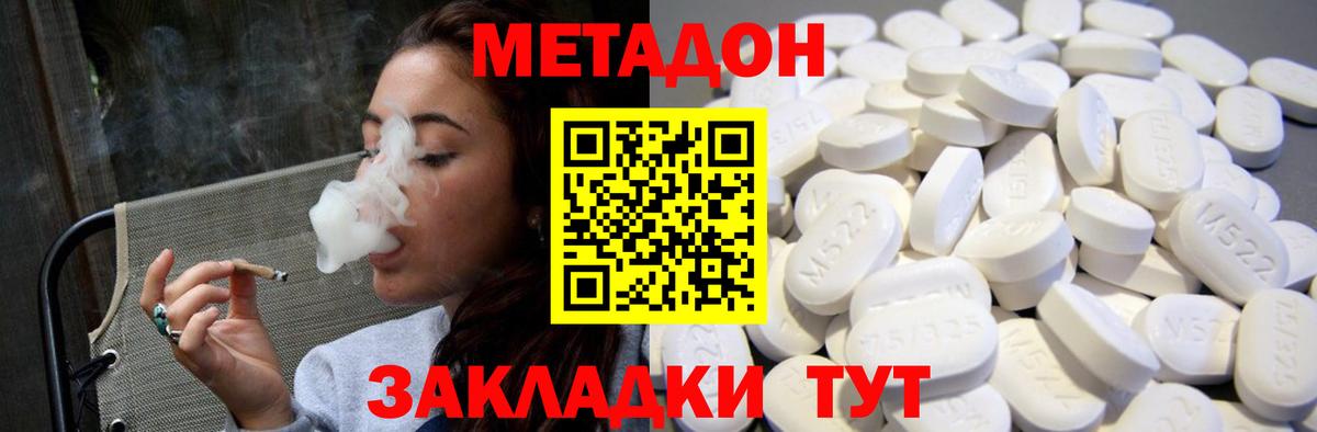 Метадон VHQ  МЕТАДОН кристалл  Вход с VPN  Елабуга 