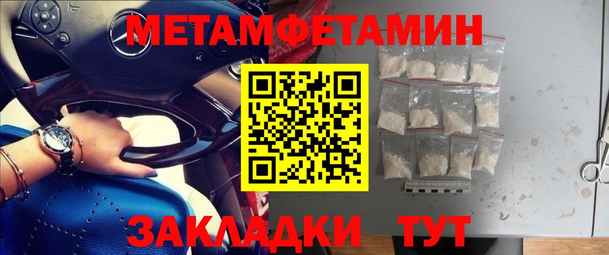 Метамфетамин Methamphetamine  Метамфетамин Methamphetamine  Елабуга  Вход с VPN 