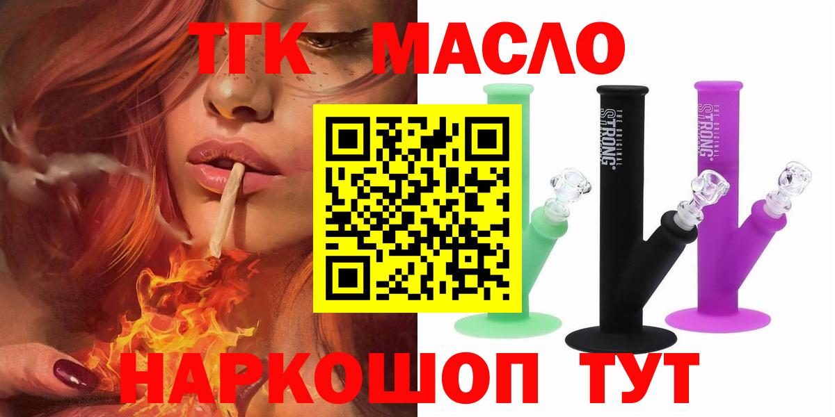 ТГК вейп  Вход с VPN  Дистиллят ТГК концентрат  купить  цена  Елабуга 
